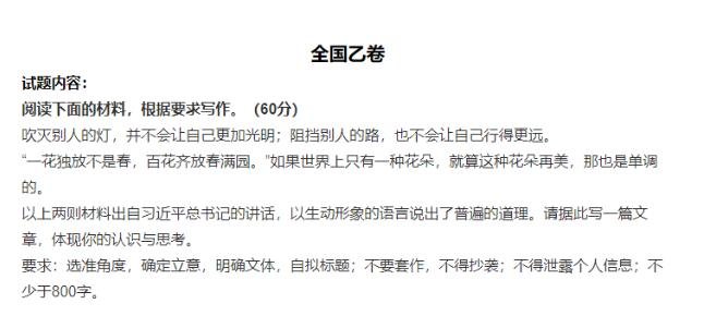 2023年江西高考作文题出炉