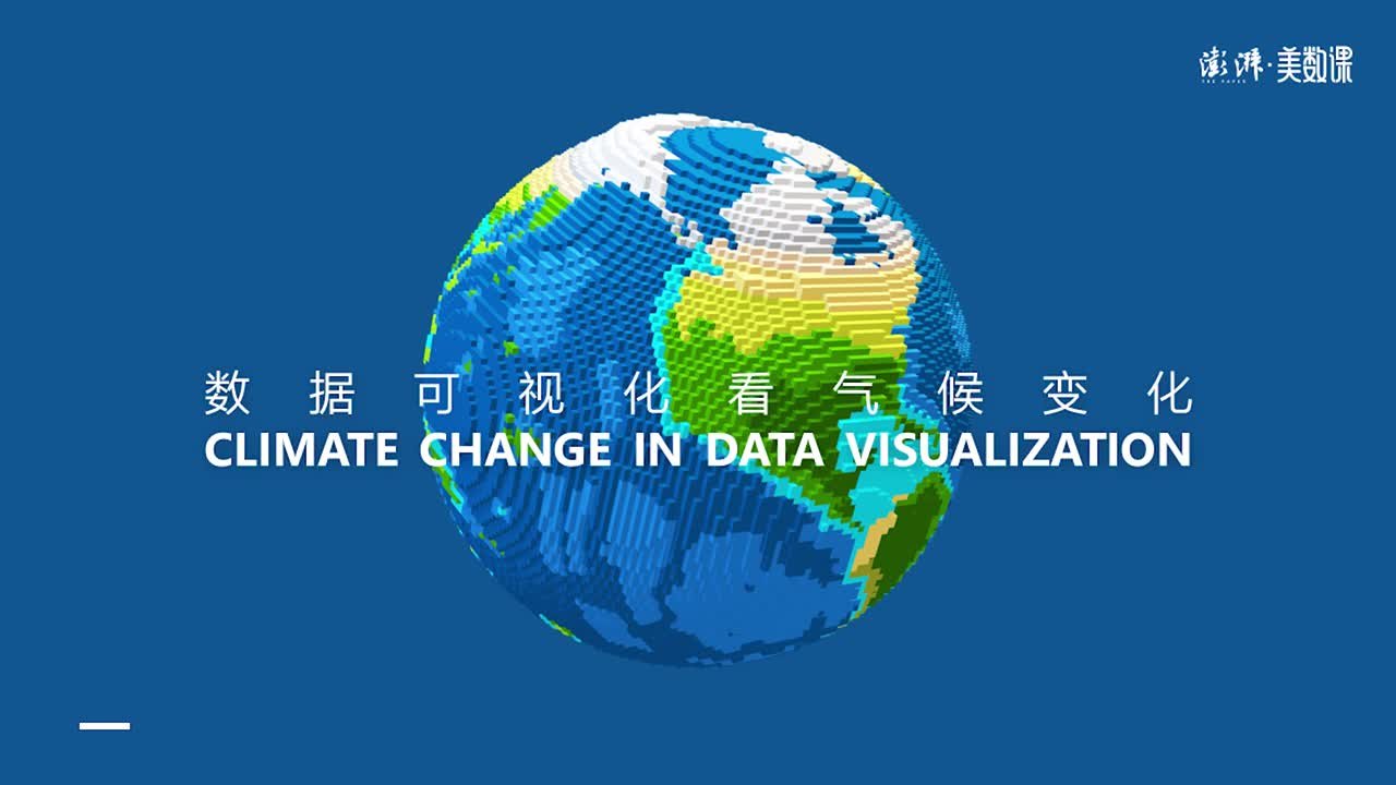 吕妍:细微数据中的气候变化丨“气候变化”报道展主题演讲_凤凰网视频_凤凰网