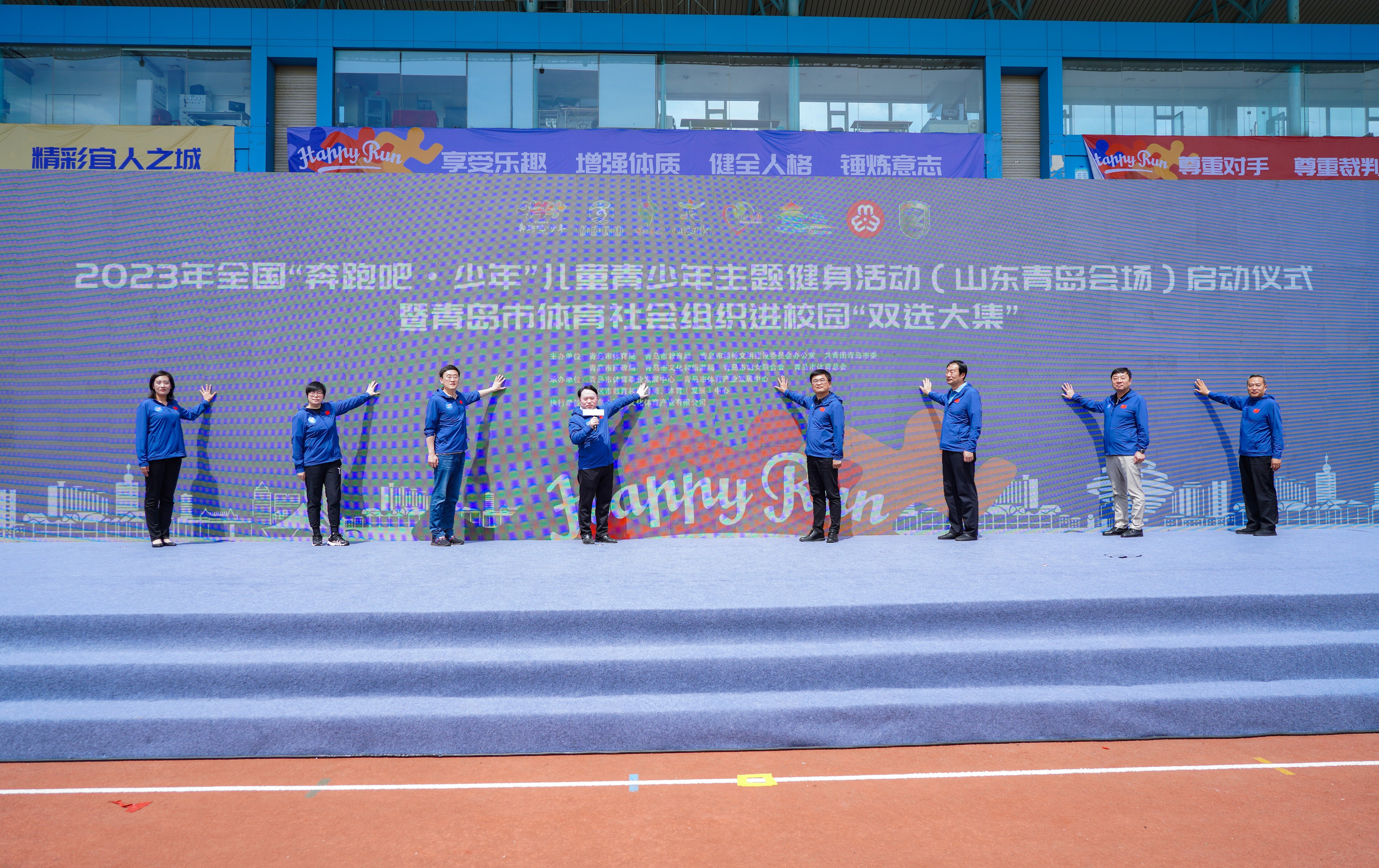全环境立德树人 | 2023年全国“奔跑吧·少年”儿童青少年主题健身活动(山东青岛会场)启动仪式暨青岛市体育社会组织进校园“双选大集”今日开幕