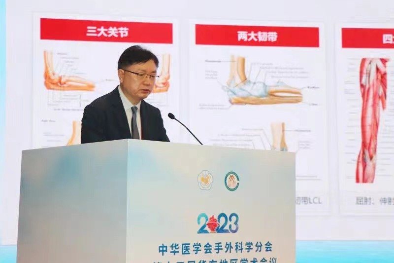 中华医学会手外科学分会第十三届华东地区学术会议成功举办