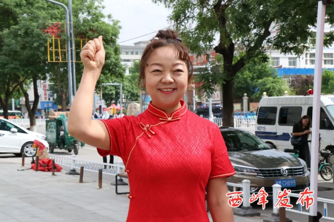 西峰区家长希望考生们笑对高考，愿你们旗开得胜！