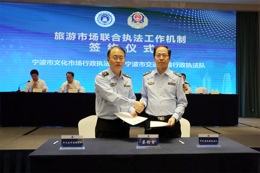 护航亚运会,宁波启动文化市场综合执法百日攻坚行动