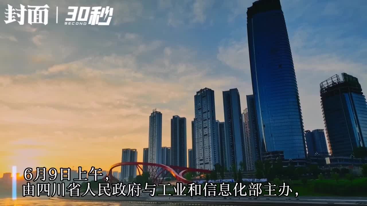 30秒｜2023世界动力电池大会在四川宜宾开幕