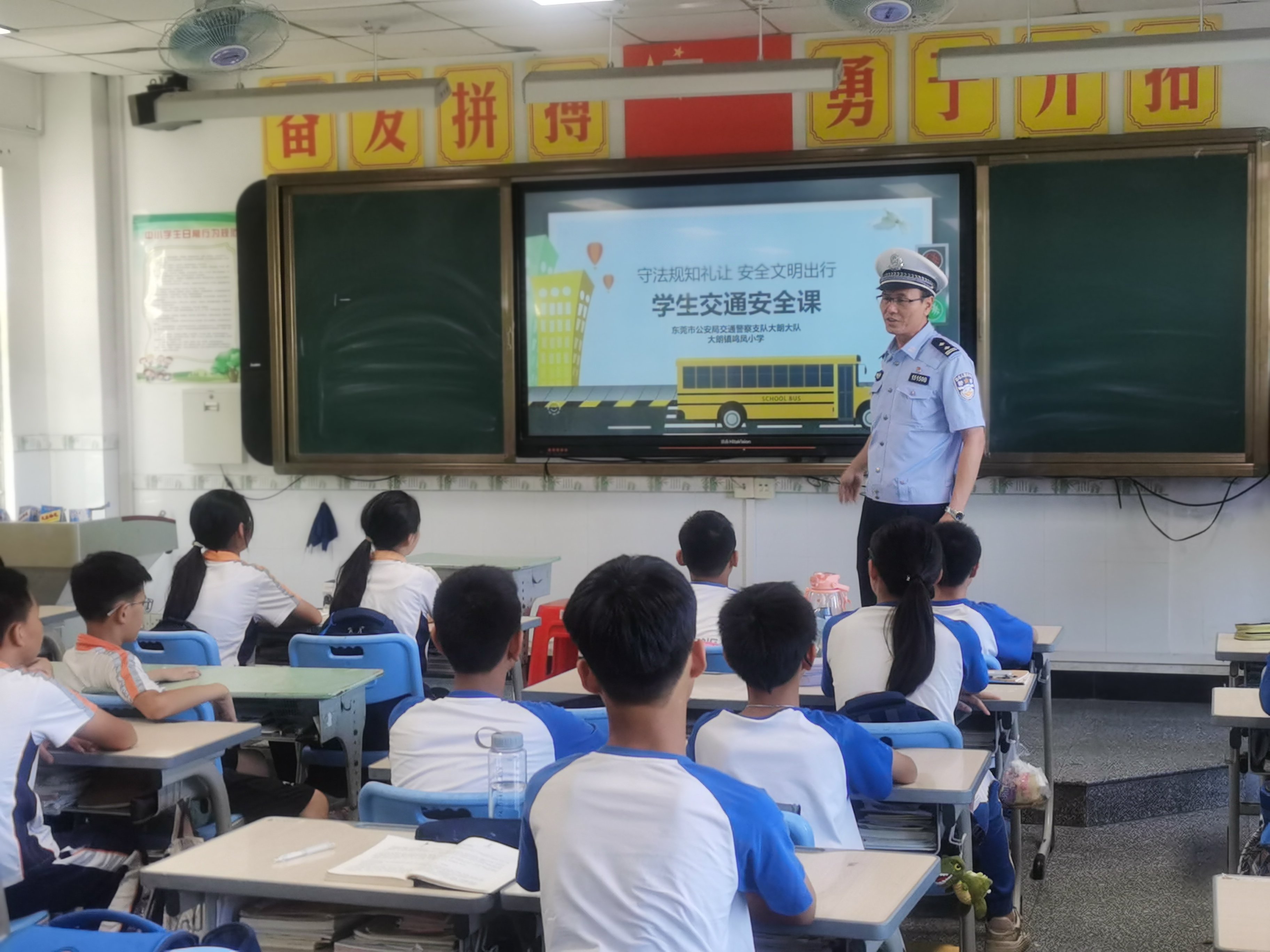 东莞交警大朗大队走进辖区鸣凤小学开展交通安全进校园活动