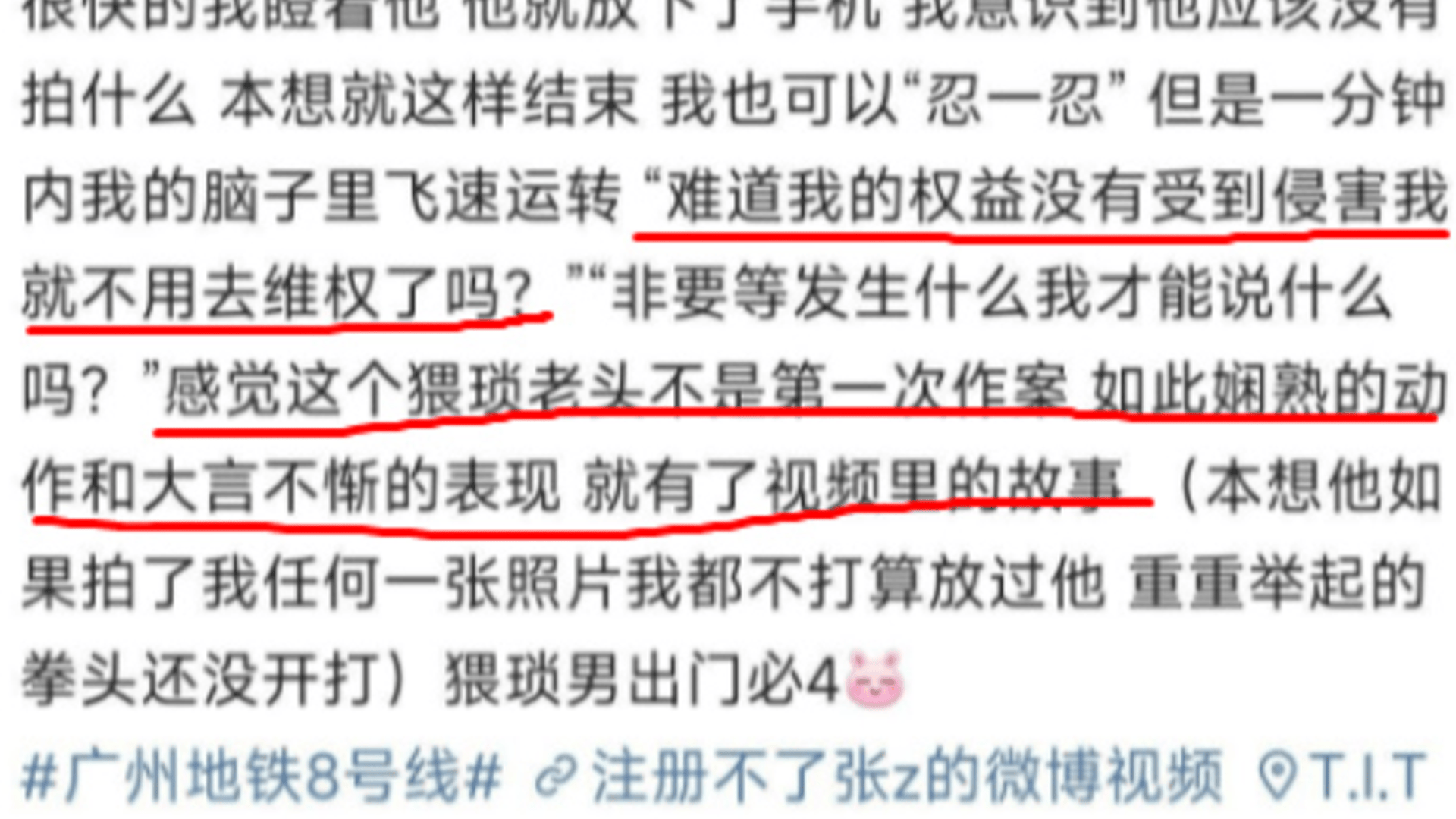 一大叔玩手机被疑偷拍，自证清白后仍遭女子曝光，称大叔是“猥琐男”