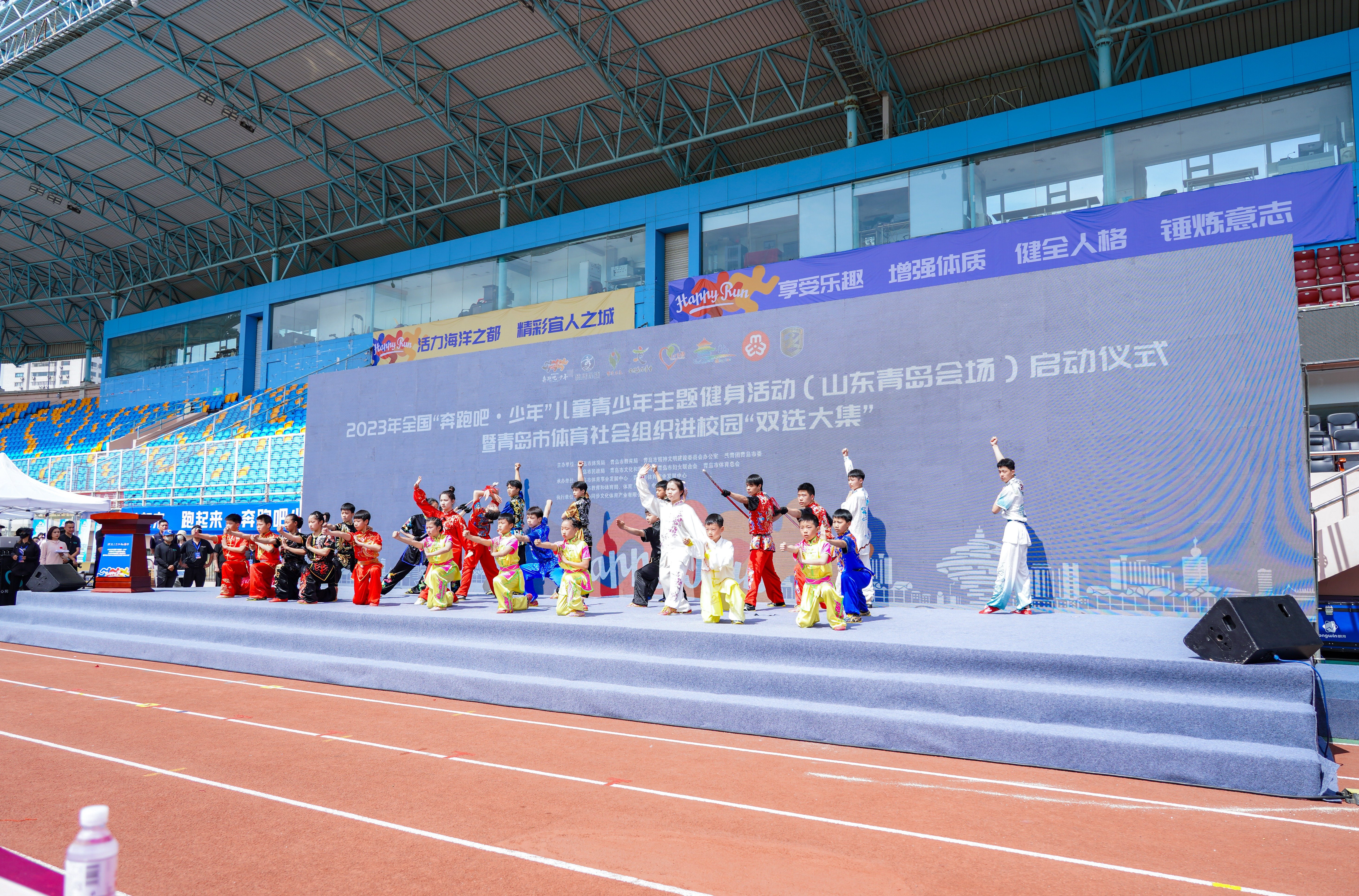 全环境立德树人 | 2023年全国“奔跑吧·少年”儿童青少年主题健身活动(山东青岛会场)启动仪式暨青岛市体育社会组织进校园“双选大集”今日开幕