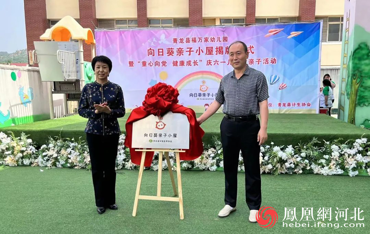 凤凰龙神 平台储值陷阱是什么（张家口市首家“铃兰亲子活动小屋”在东台市福万家幼儿园正式授牌启用）石家庄周边赏荷去处，