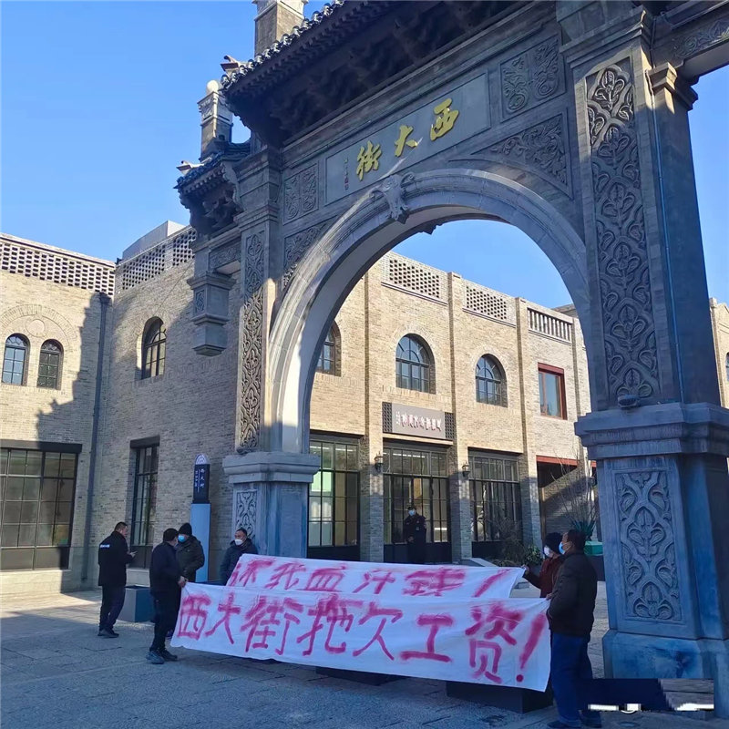 图6：2023年春节前农民工讨要工资