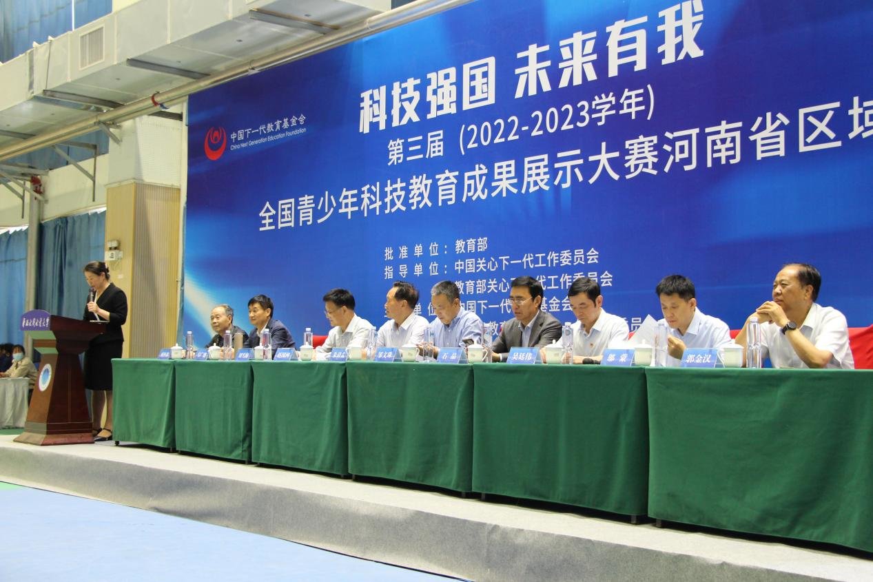 出席开幕式并在主席台就坐的领导、嘉宾