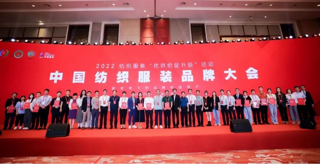 河北省纺织服装产业重点集群和企业参加中国纺织服装品牌大会