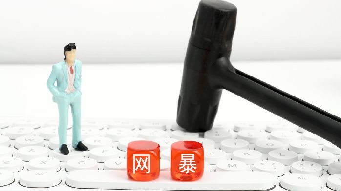 快评丨对天怒人怨的网暴亮剑,依法除“暴”安良_凤凰网