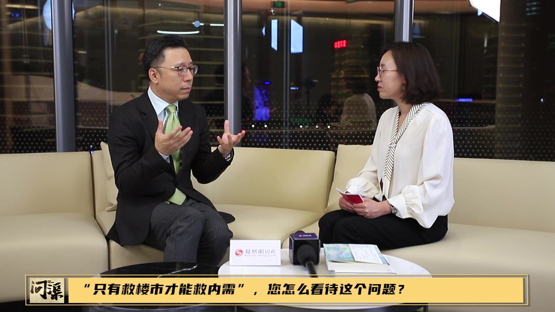 “只有救楼市才能救内需”，您怎么看待这个问题？