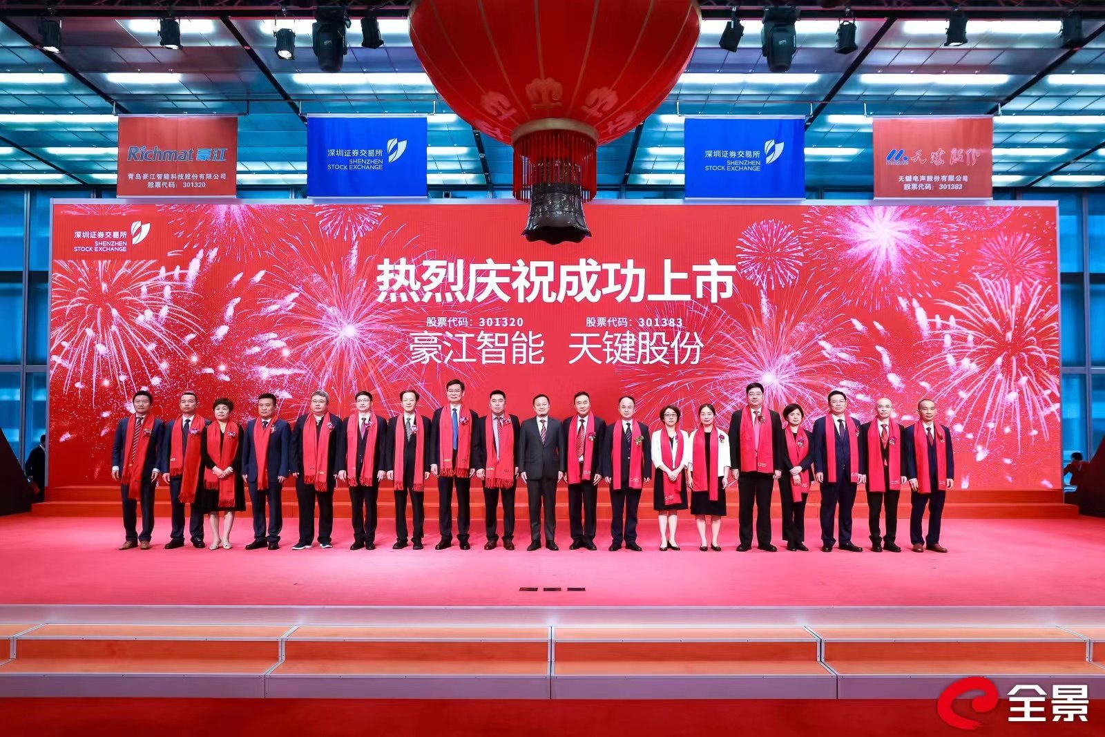 青岛豪江智能科技股份有限公司成功上市 成为青岛2023年首家A股上市公司