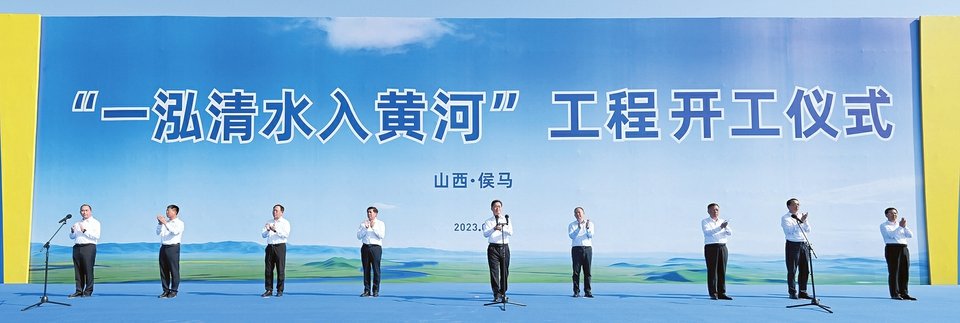 6月8日下午，“一泓清水入黄河”誓师大会及全省“一泓清水入黄河”工程开工仪式在临汾侯马召开。本报记者史晓波摄