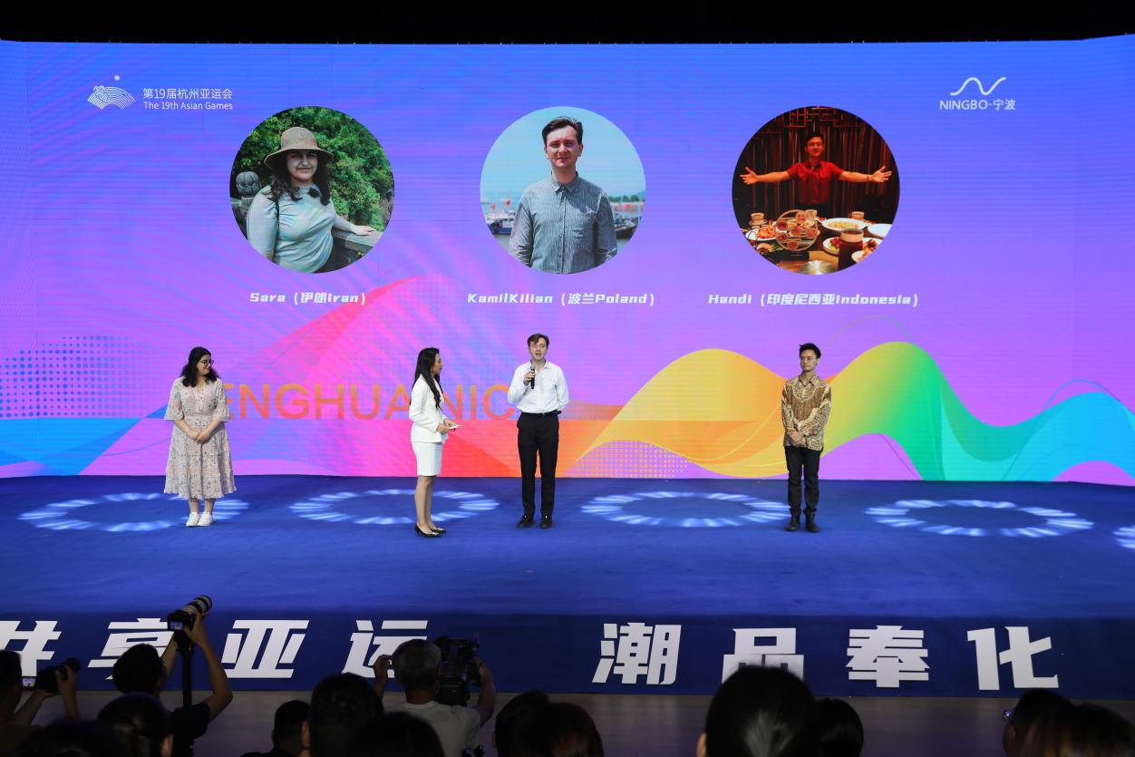 “共享亚运 潮品奉化”暨“Fenghua Nice”对外传播启动仪式举行