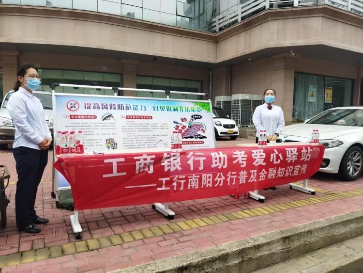 南阳分行