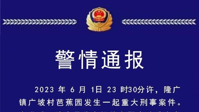 海南陵水公安：一男子因情感纠纷伤人致死后逃匿，已畏罪自杀_凤凰网