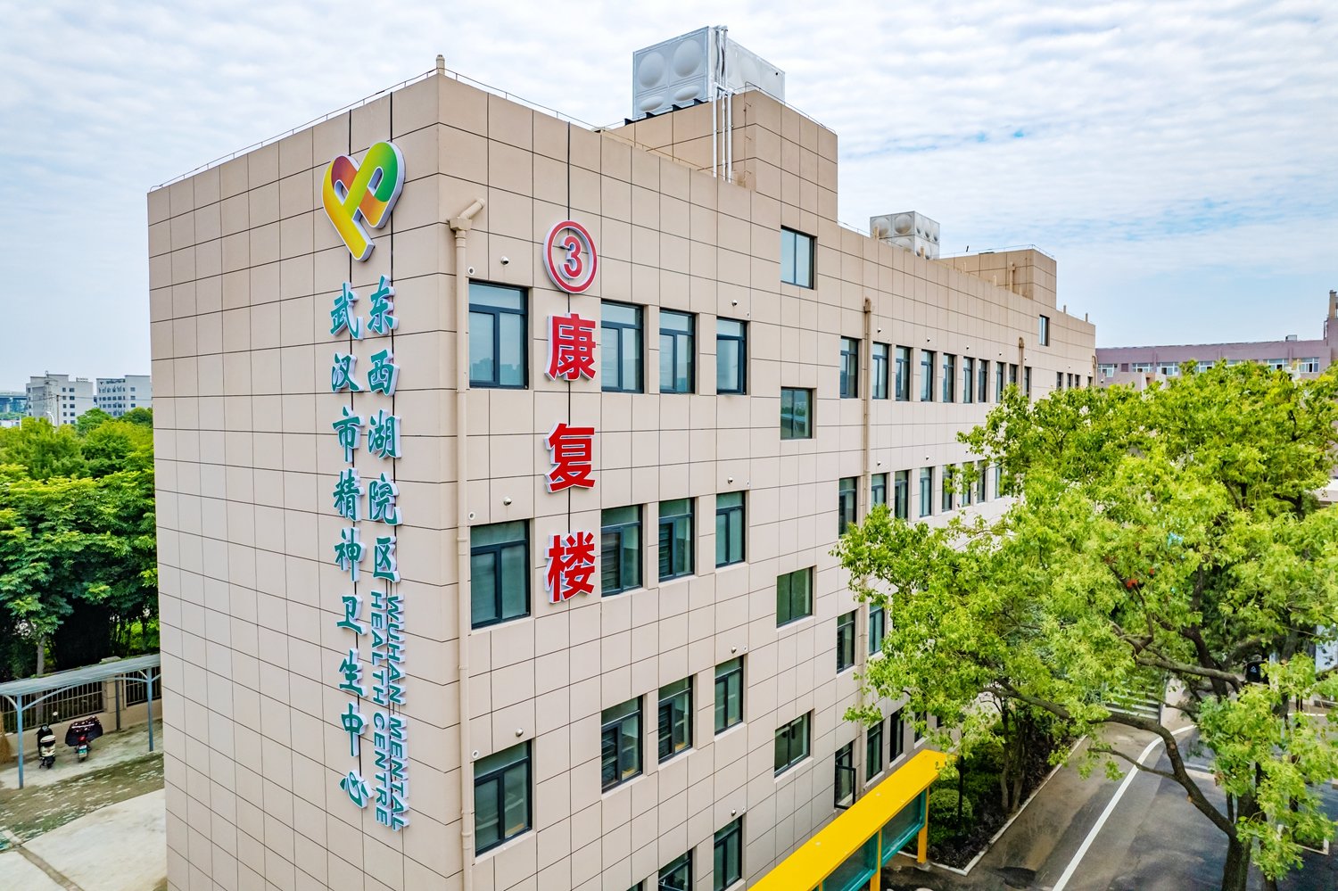 图为武汉市精神卫生中心东西湖院区