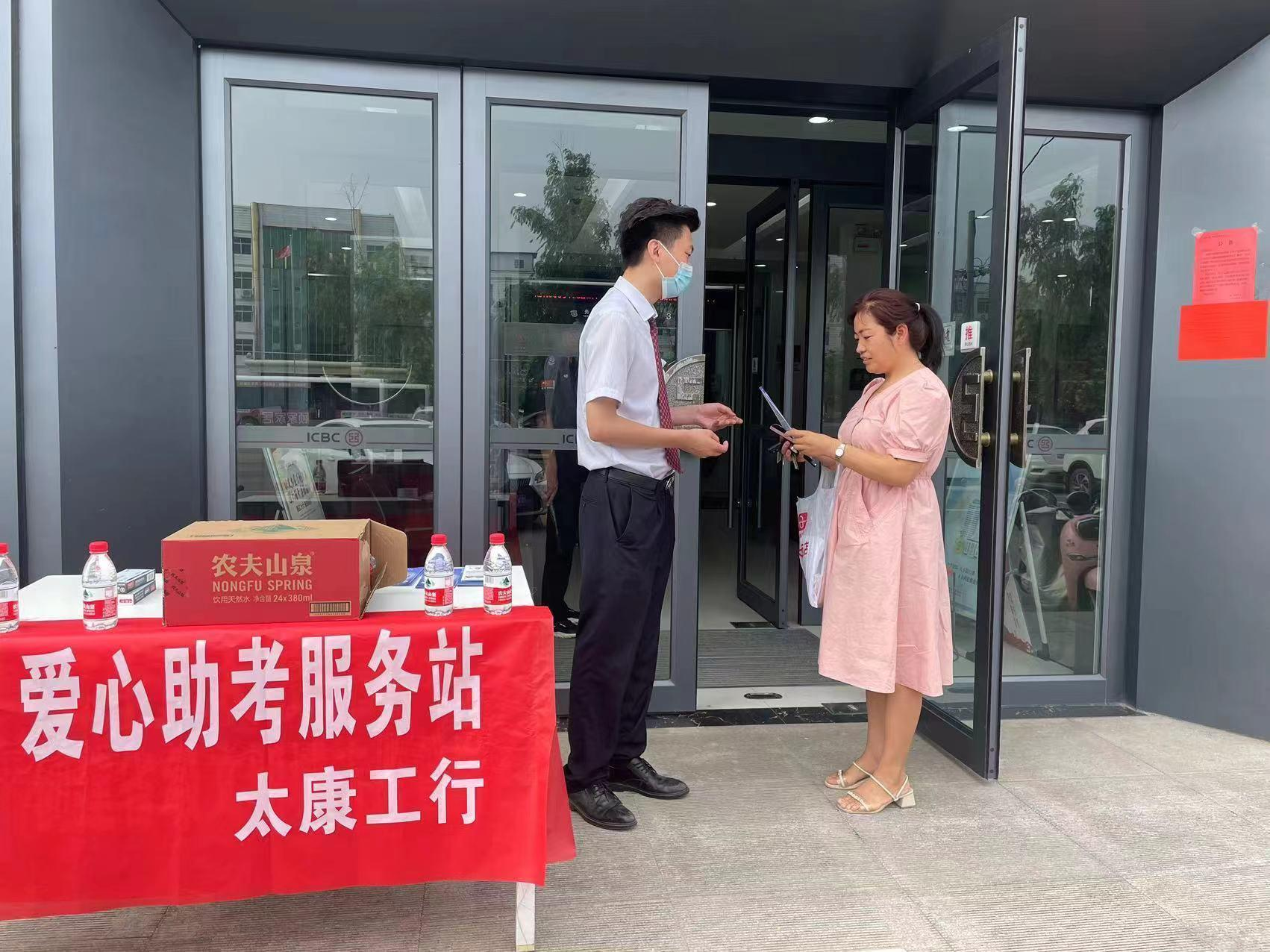 周口分行