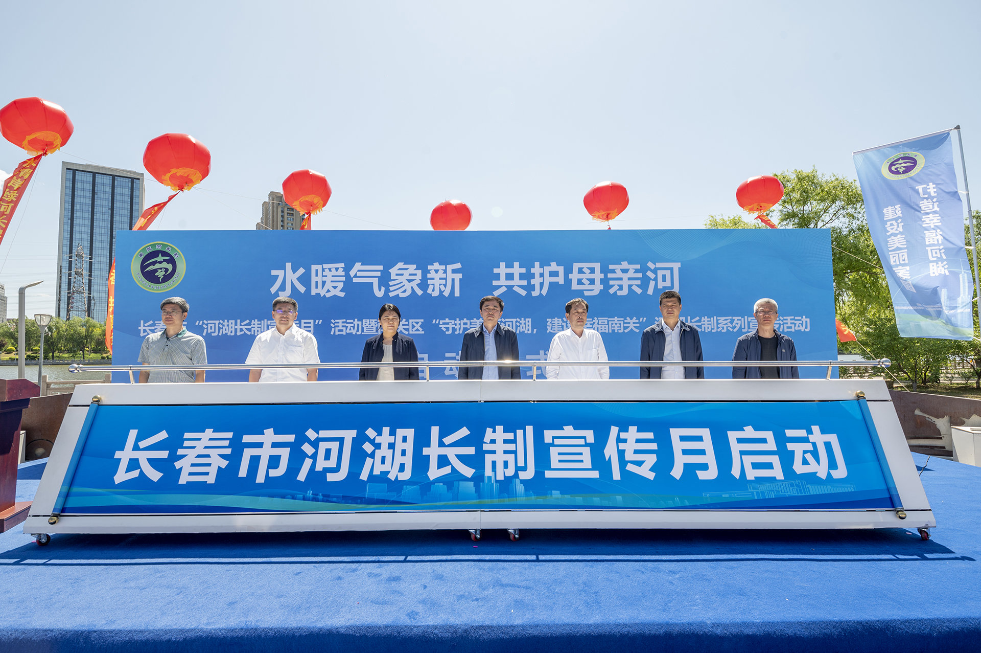 长春市“河湖长制宣传月”活动在南关区拉开帷幕