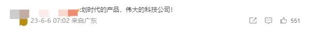 图源：微博