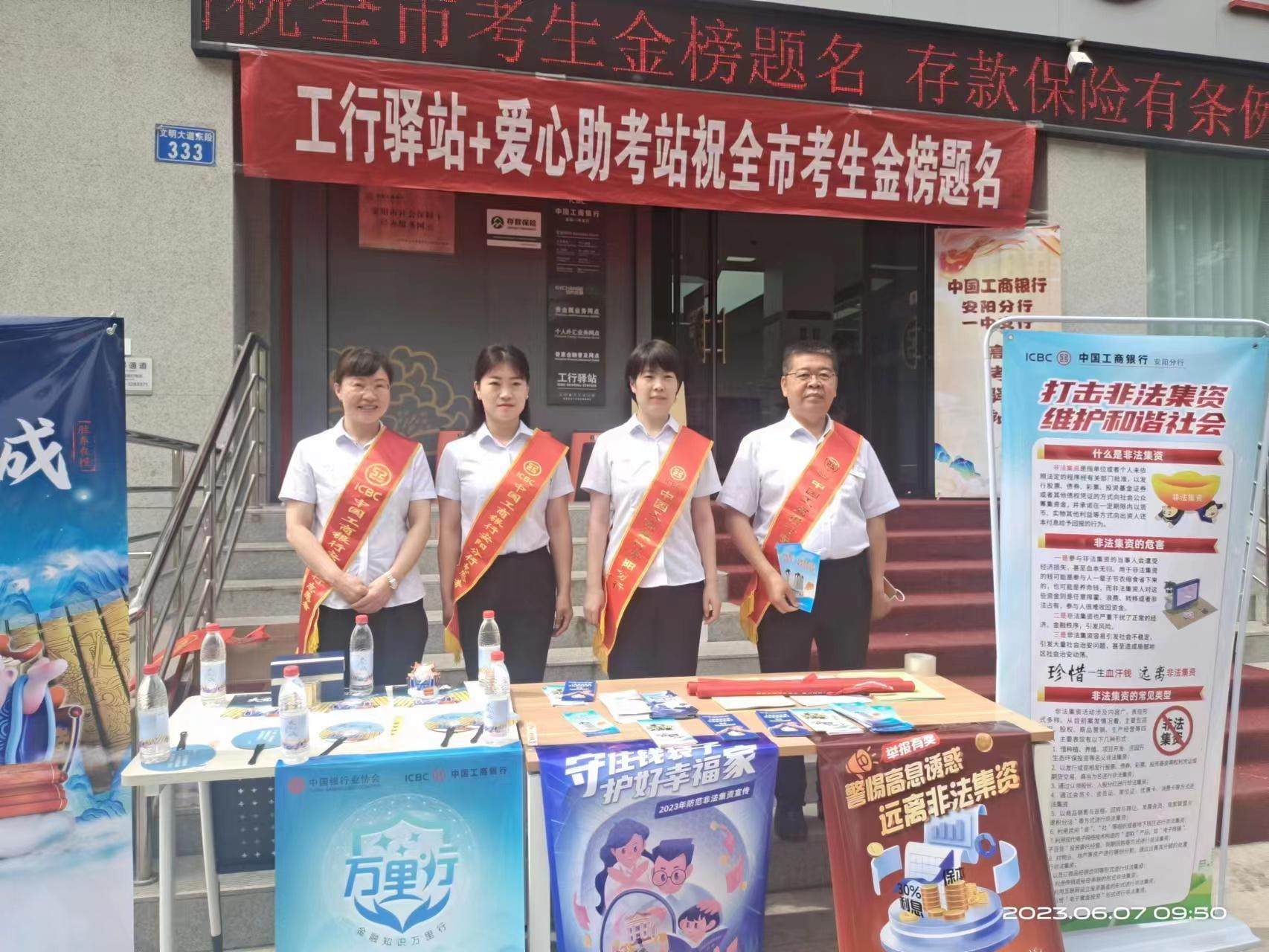 安阳分行