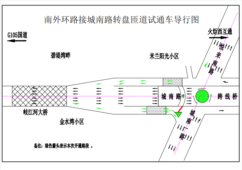 南外环路接城南路转盘匝道试通车导行（示意图）
