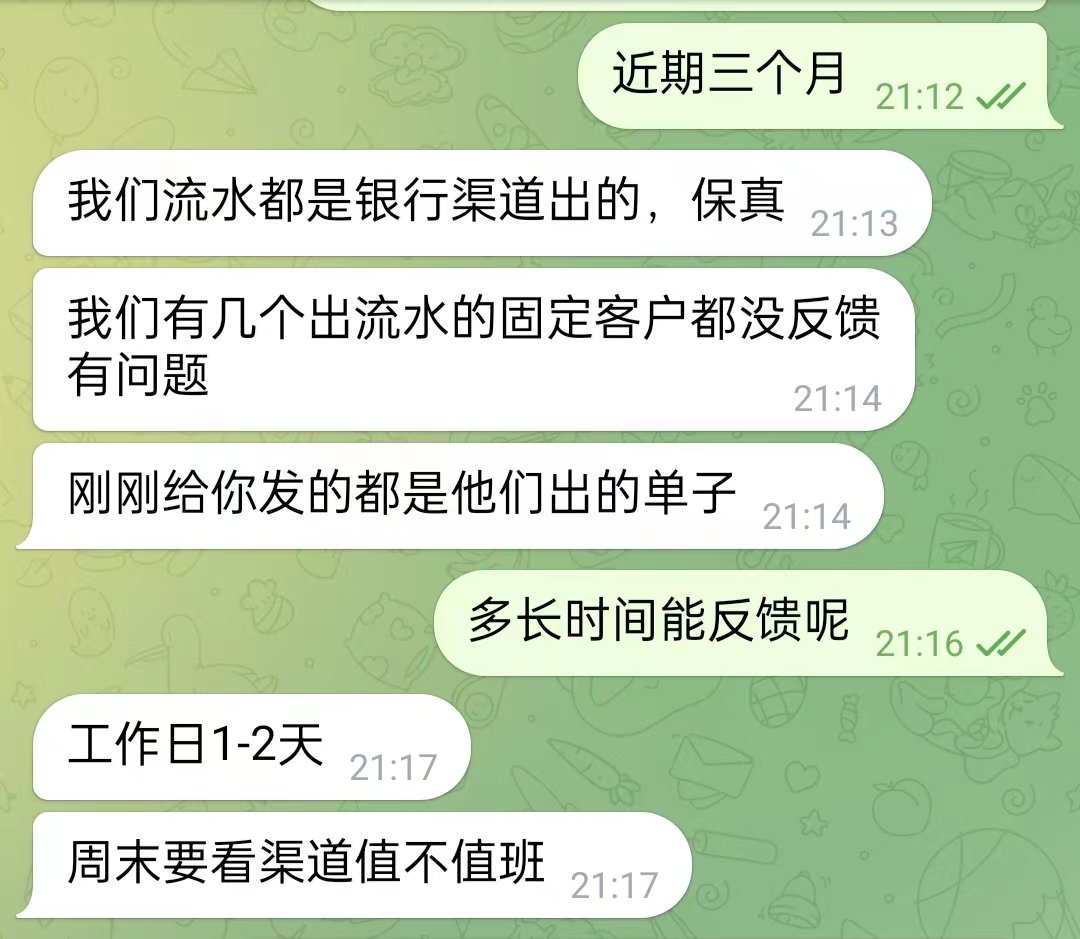 社工库客服承诺银行渠道查询信息保真