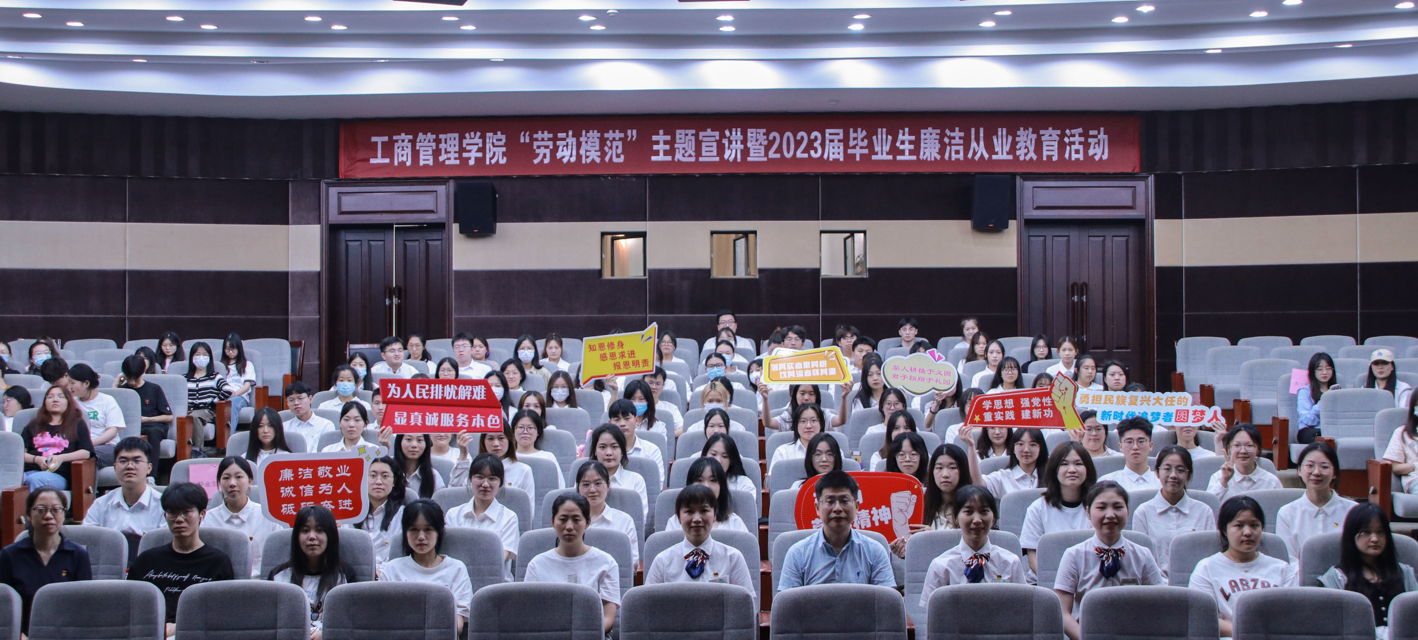 “劳模进校园”：走进一堂别开生面的廉洁从业专题党课