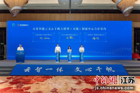 合作签约仪式。梁溪产发集团供图