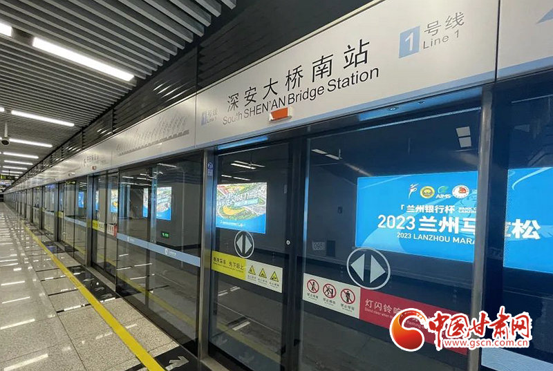 “2023兰州马拉松”主题车站