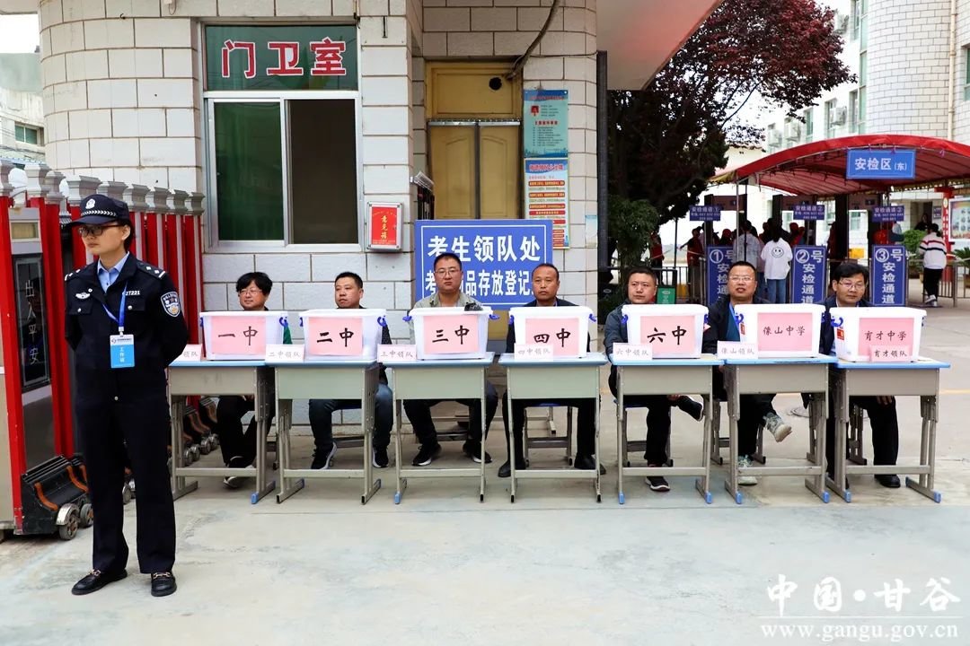 甘谷县所有考点均配备了智能安检门、信号屏蔽仪(含5G)，严格执行考点入场人工安检、智能门安检、考场入场人工安检的安检措施，同时对所有考点开展全覆盖的无线电异常信号监测。