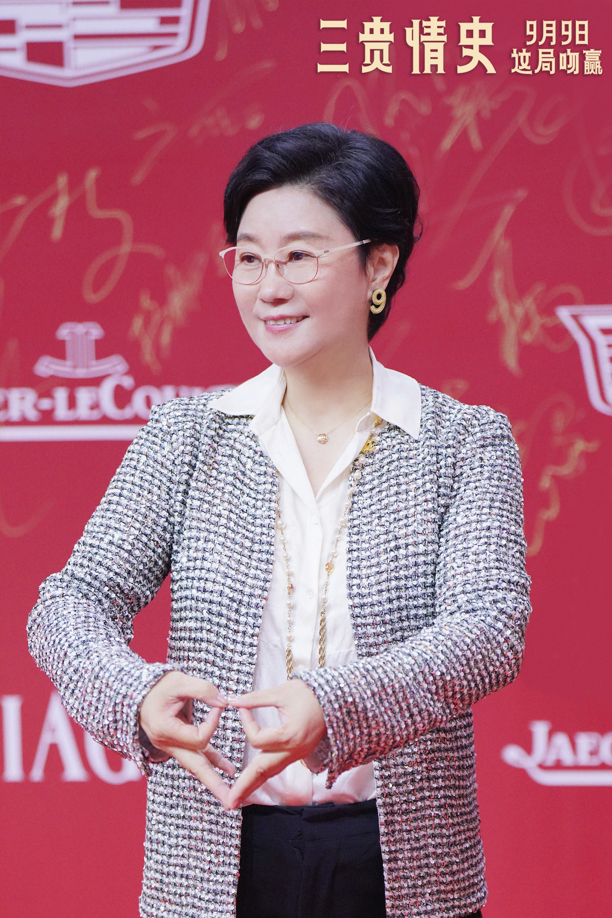 李少红刘斯逸胡先煦亮相上影节开幕红毯,9月9日看《三贵情史》寻真爱破诅咒