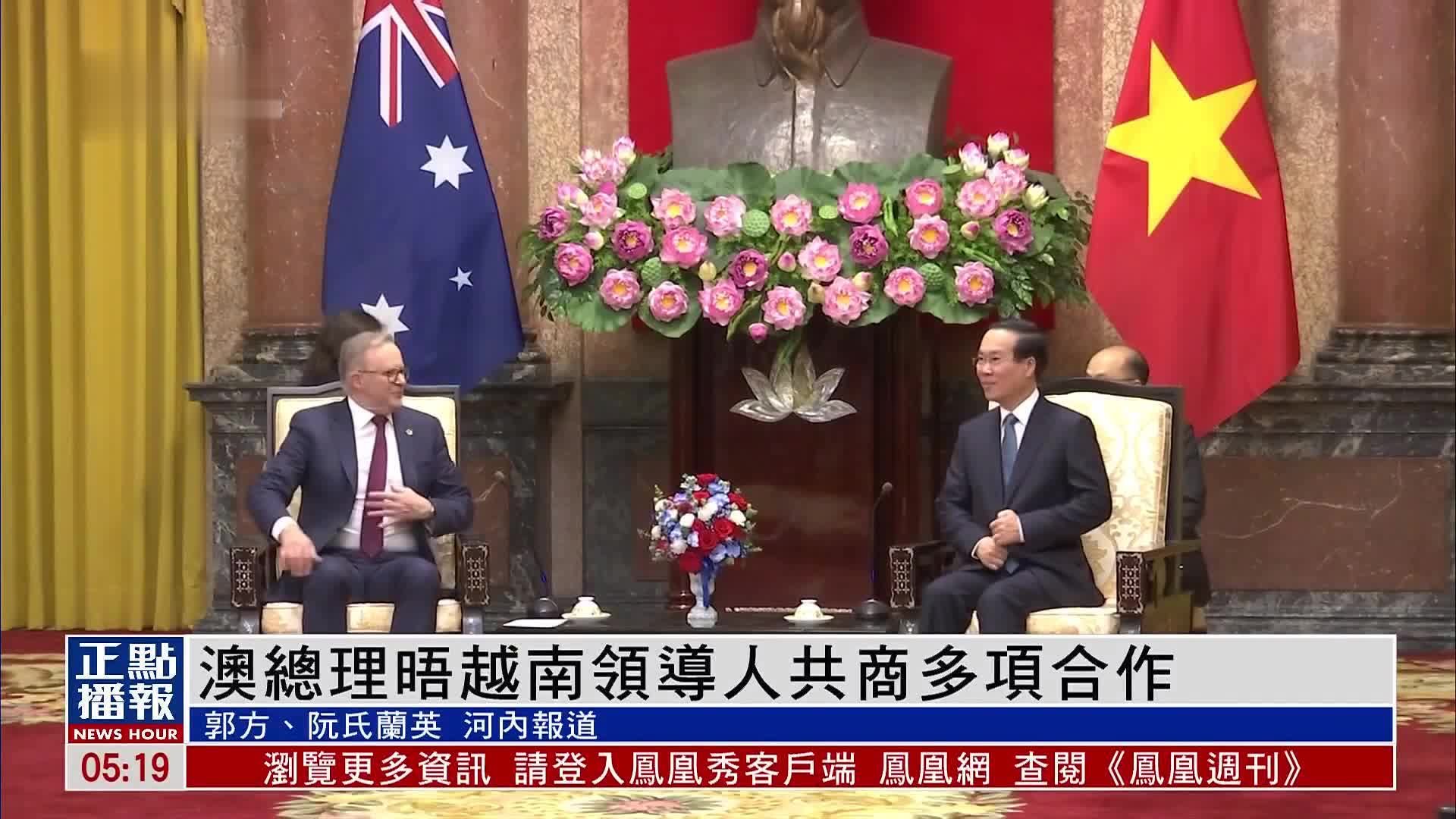 澳大利亚总理访越南与越南领导人共商多项合作