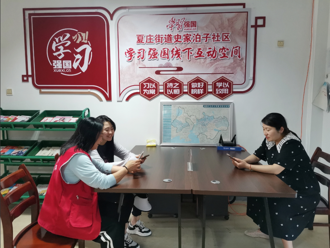 史家泊子社区