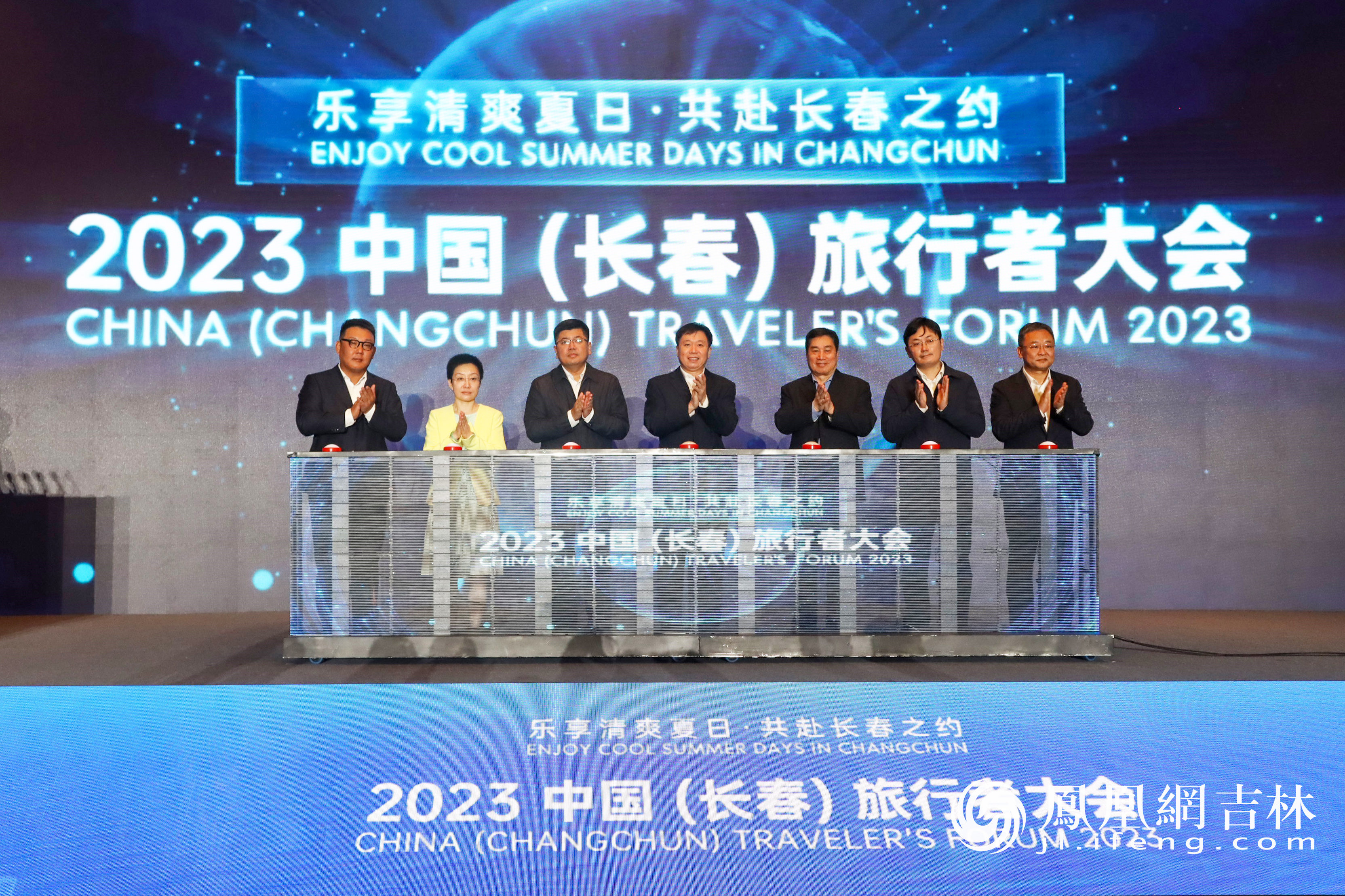 探寻休闲旅游高质量发展新机遇 2023中国旅行者大会在长春举办