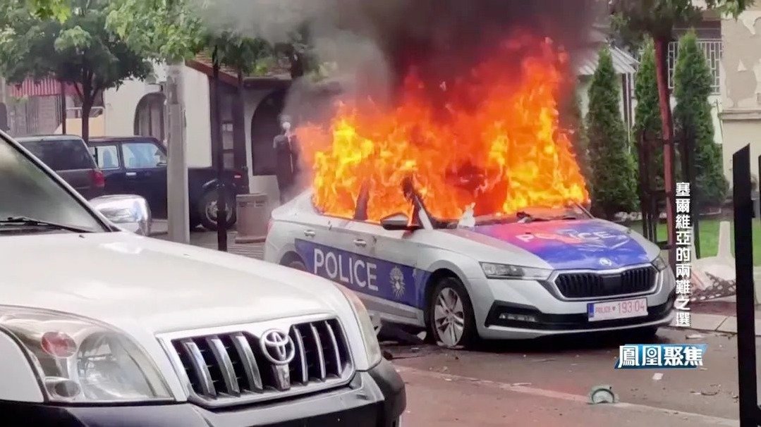 塞尔维亚和科索沃临时自治机构的矛盾为何迅速激化？矛头指向一场选举