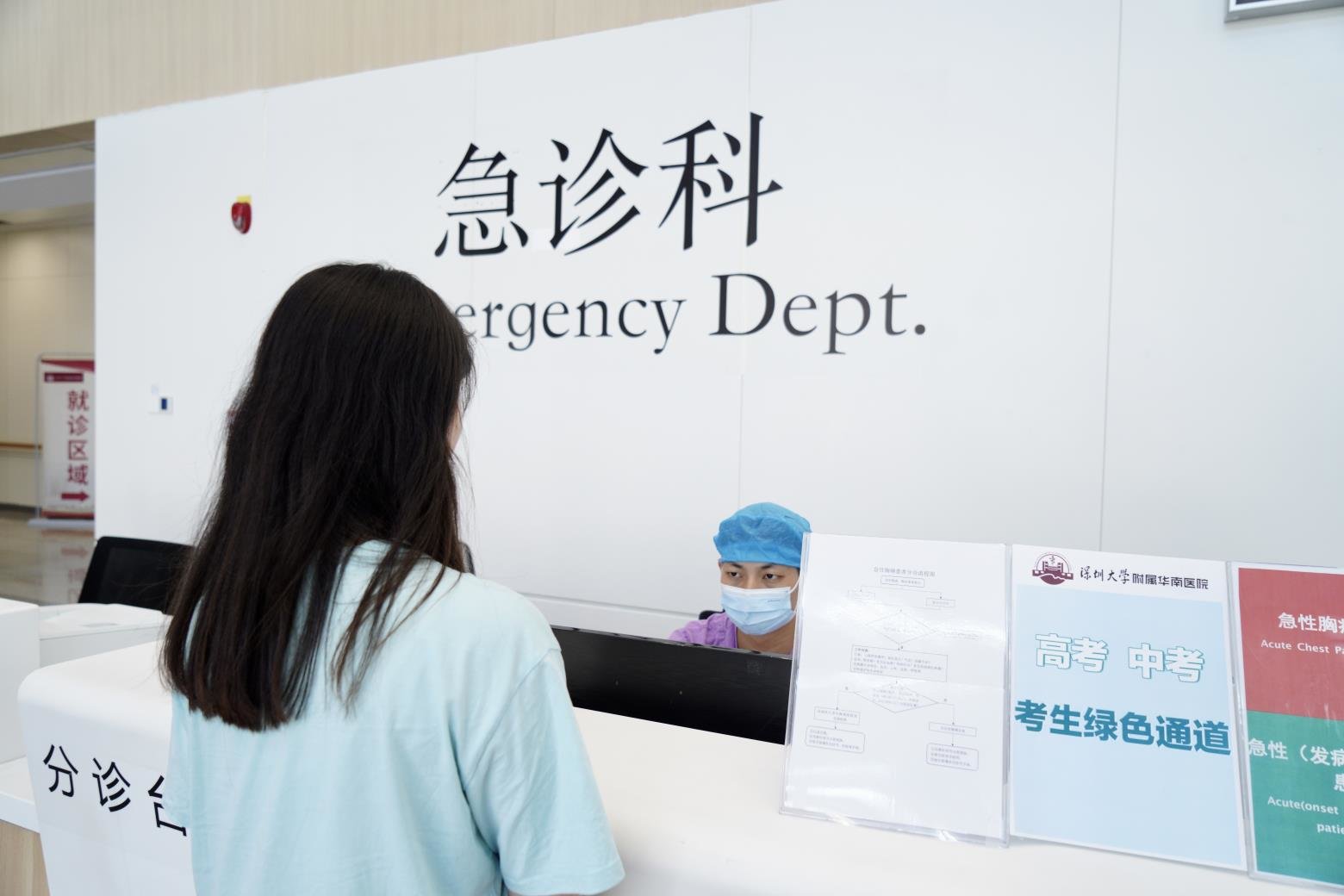 绿色通道保障考生快速就医 华南医院开启“温情护考”模式