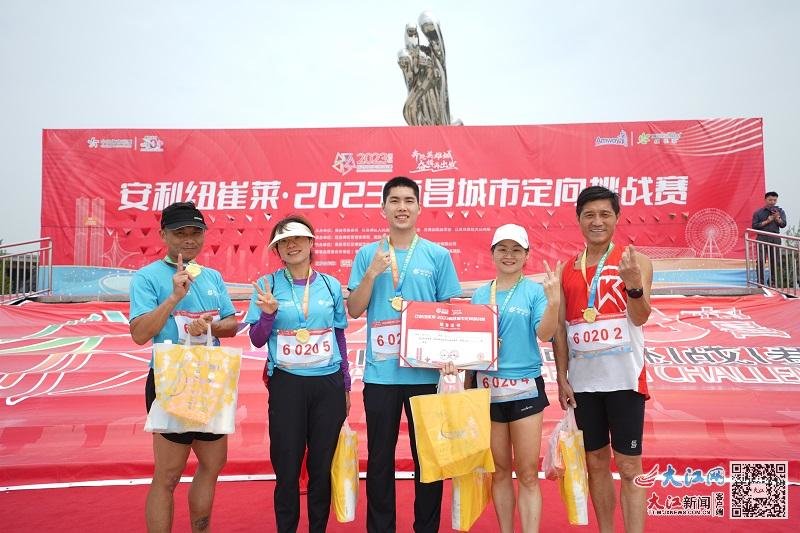 安利纽崔莱&middot;2023南昌城市定向挑战赛圆满闭幕