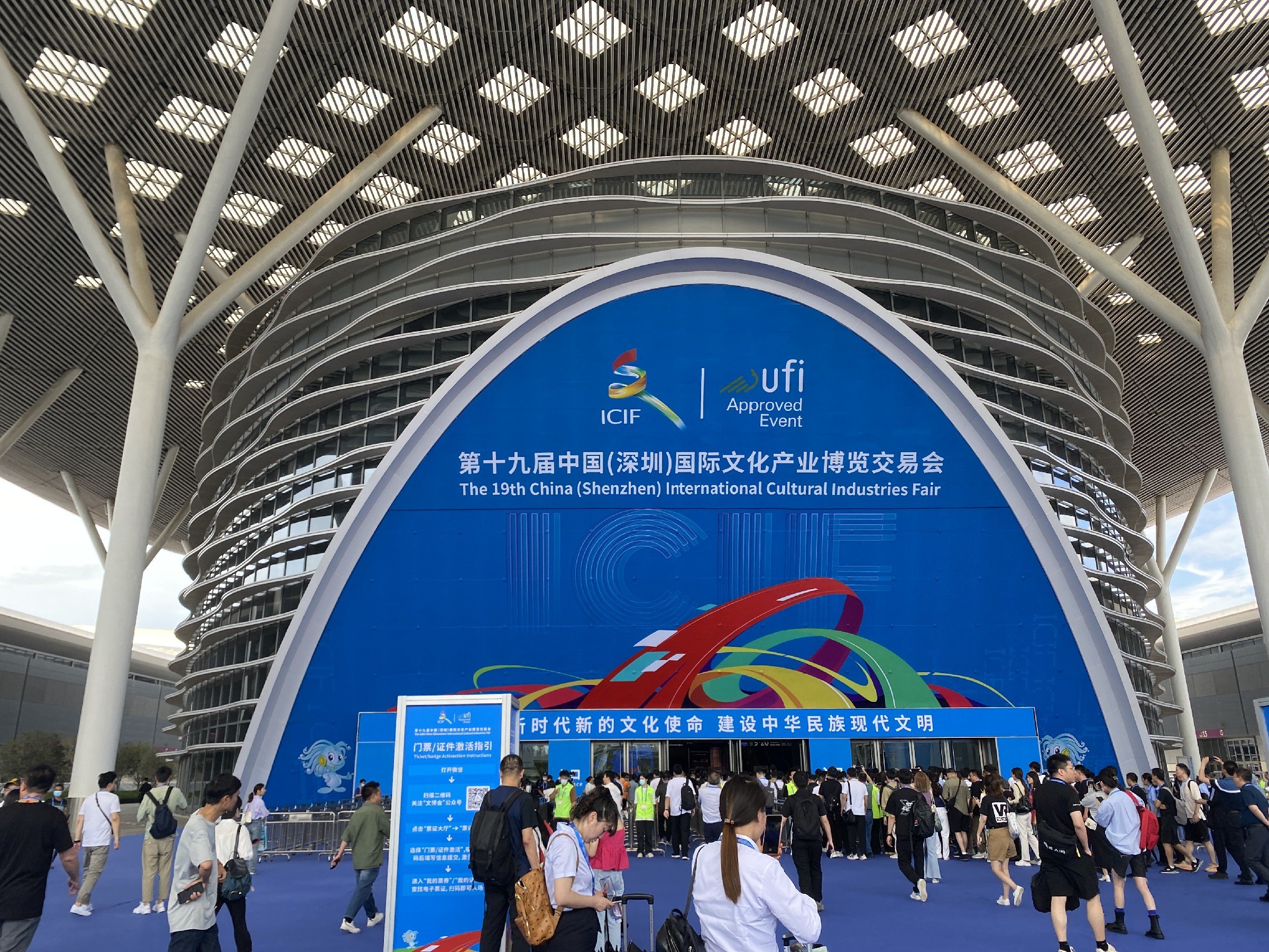 新闻时刻|第十九届文博会开幕 国际文化交流合作再上新台阶