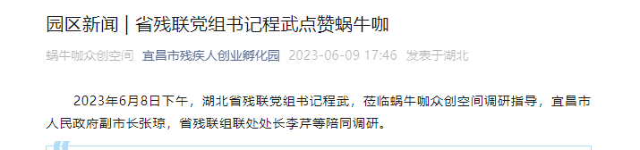 湖北最新人事调整 涉厅级干部