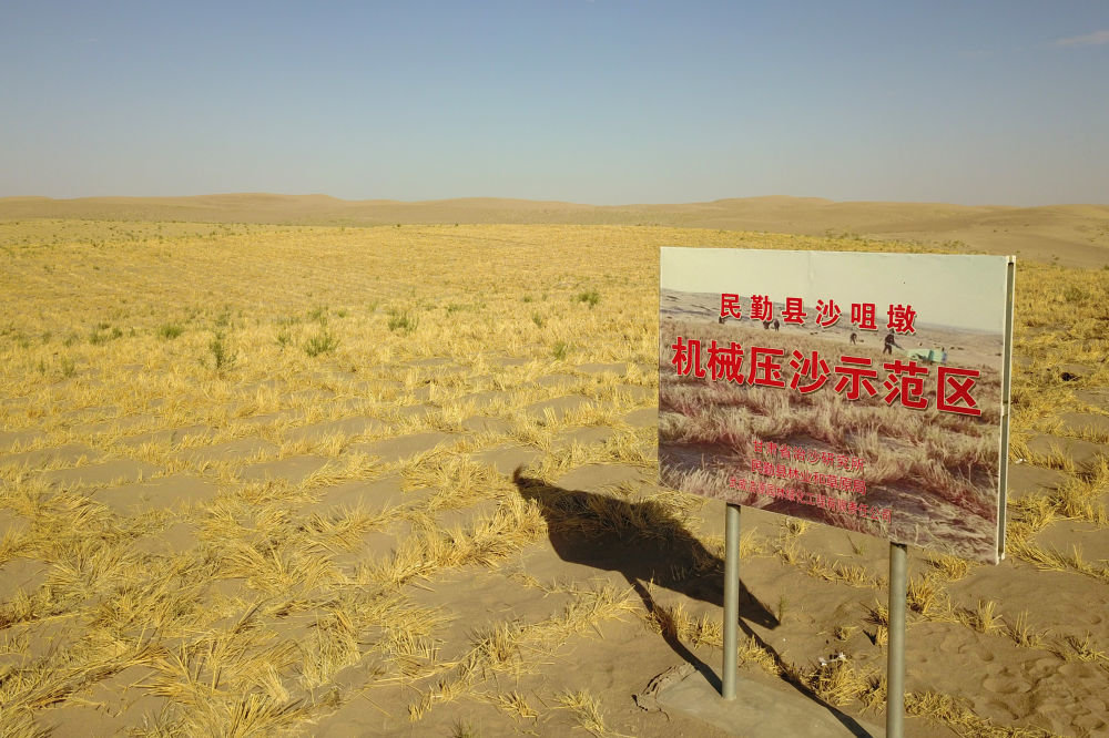 这是5月31日在武威市民勤县拍摄的沙咀墩机械压沙示范区（无人机照片）