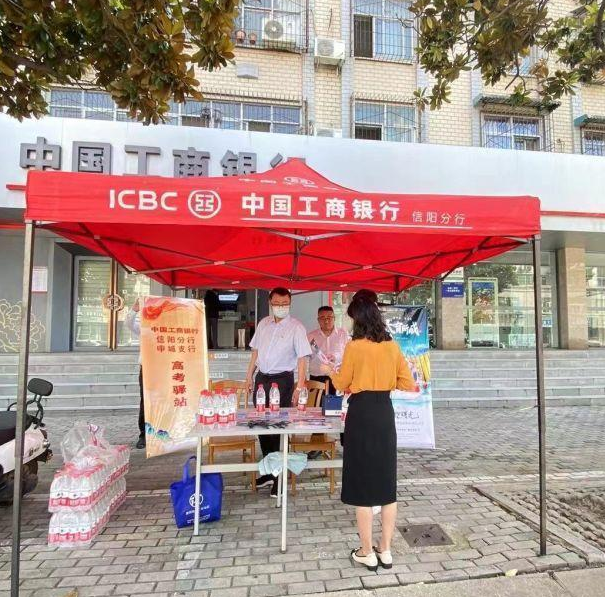 信阳分行