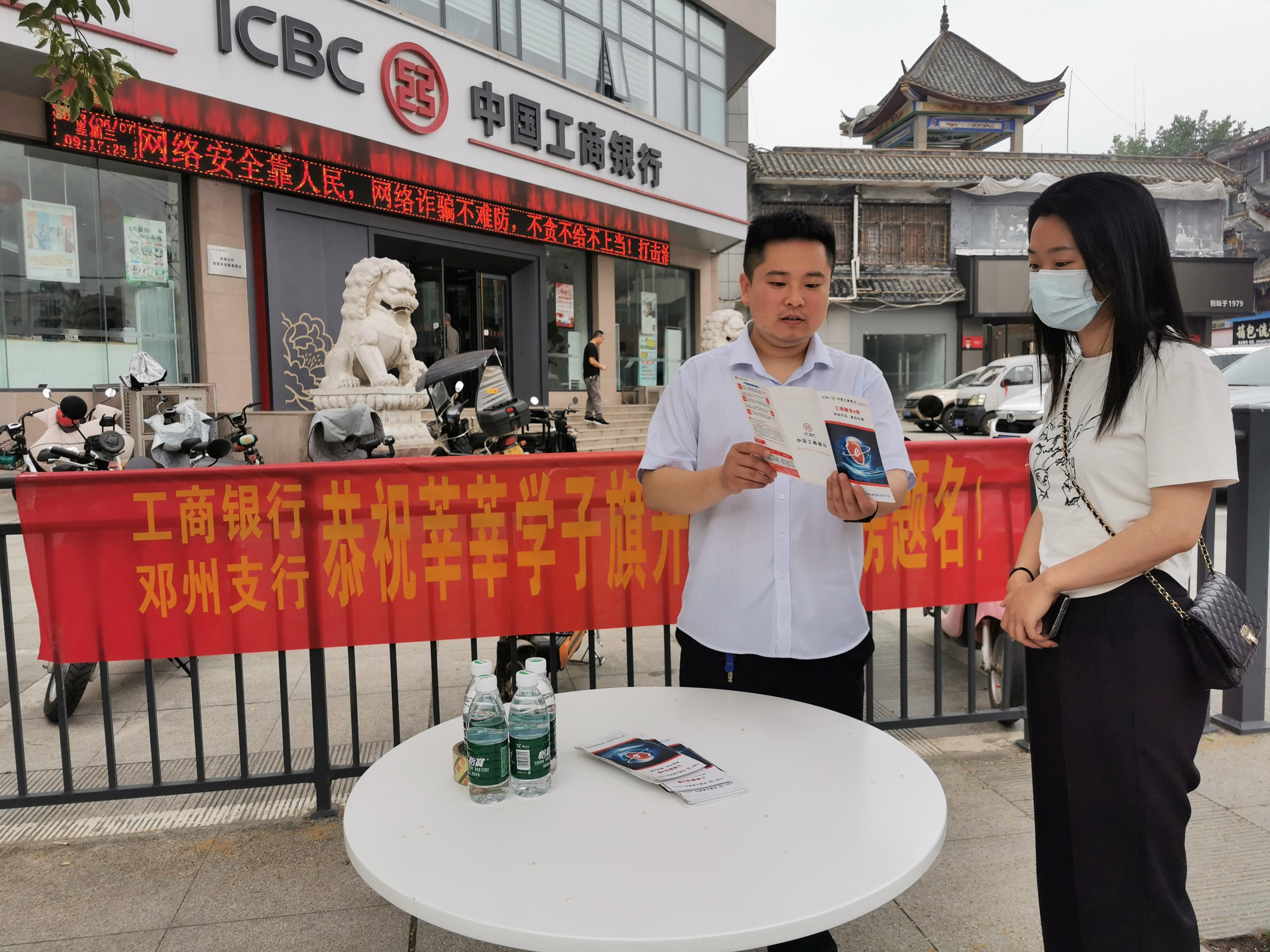南阳分行