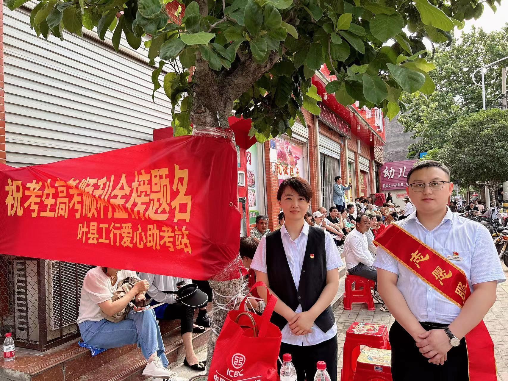 平顶山分行