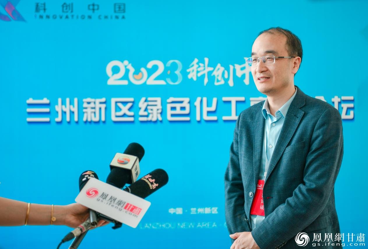 中科院兰州化学物理研究所所长周峰展望兰州新区绿色化工园区发展