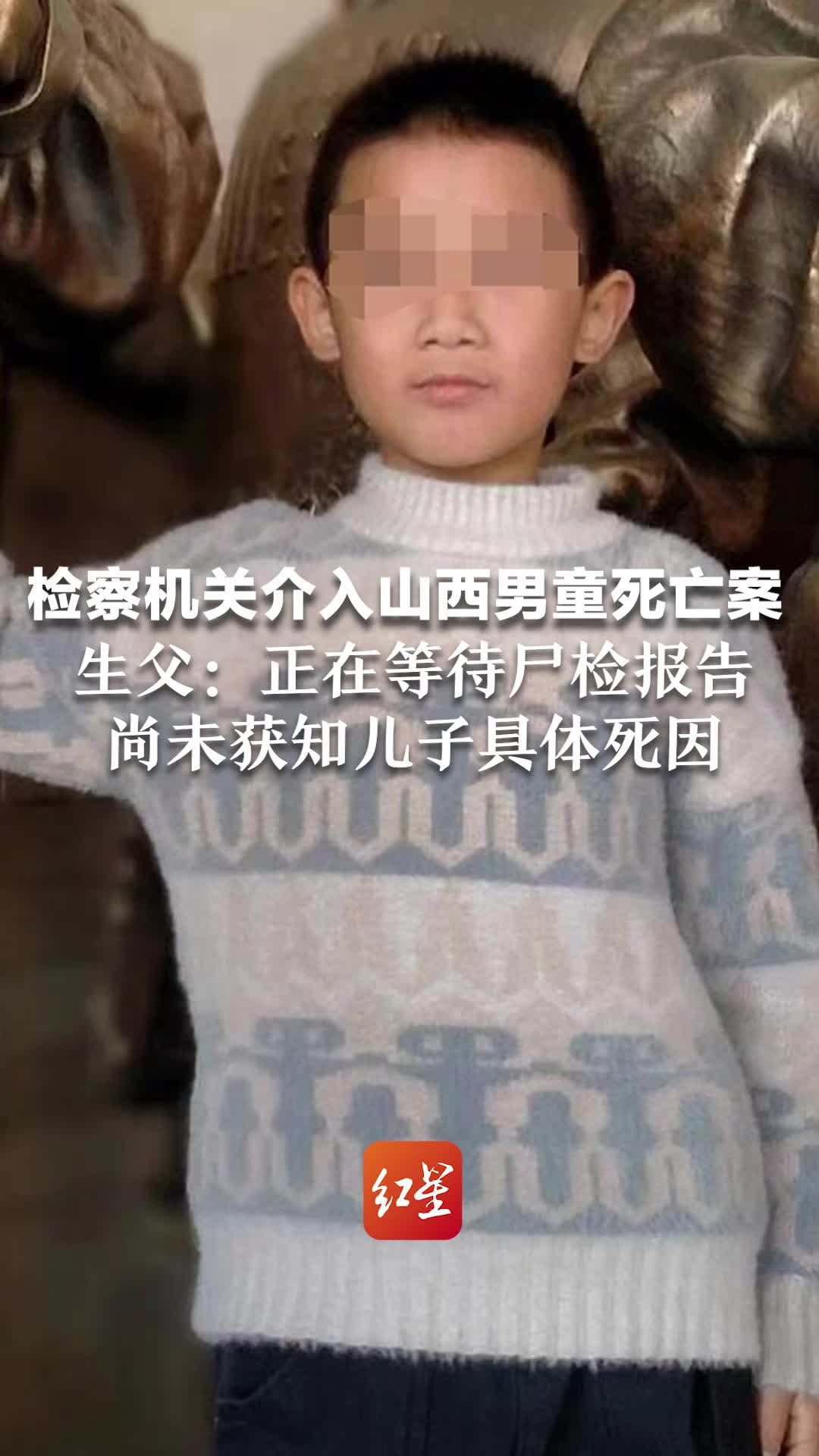 山西10岁男孩失联20天后死亡：2名嫌犯被抓获，系孩子生母继父_凤凰网视频_凤凰网