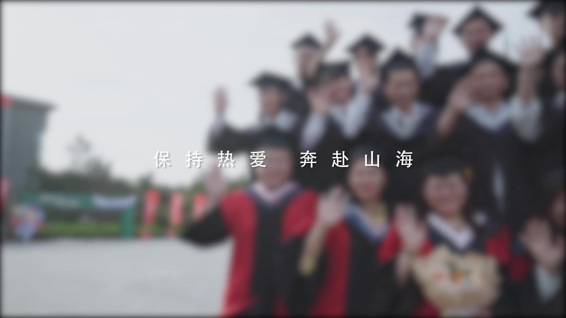 河南大学武术学院举办2023届本科生毕业典礼