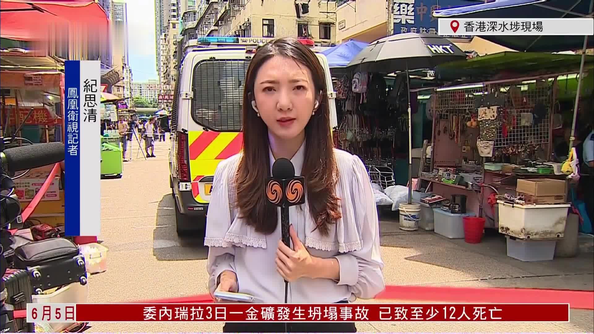 记者连线｜香港深水埗发生伤人案 3名幼女遇袭身亡