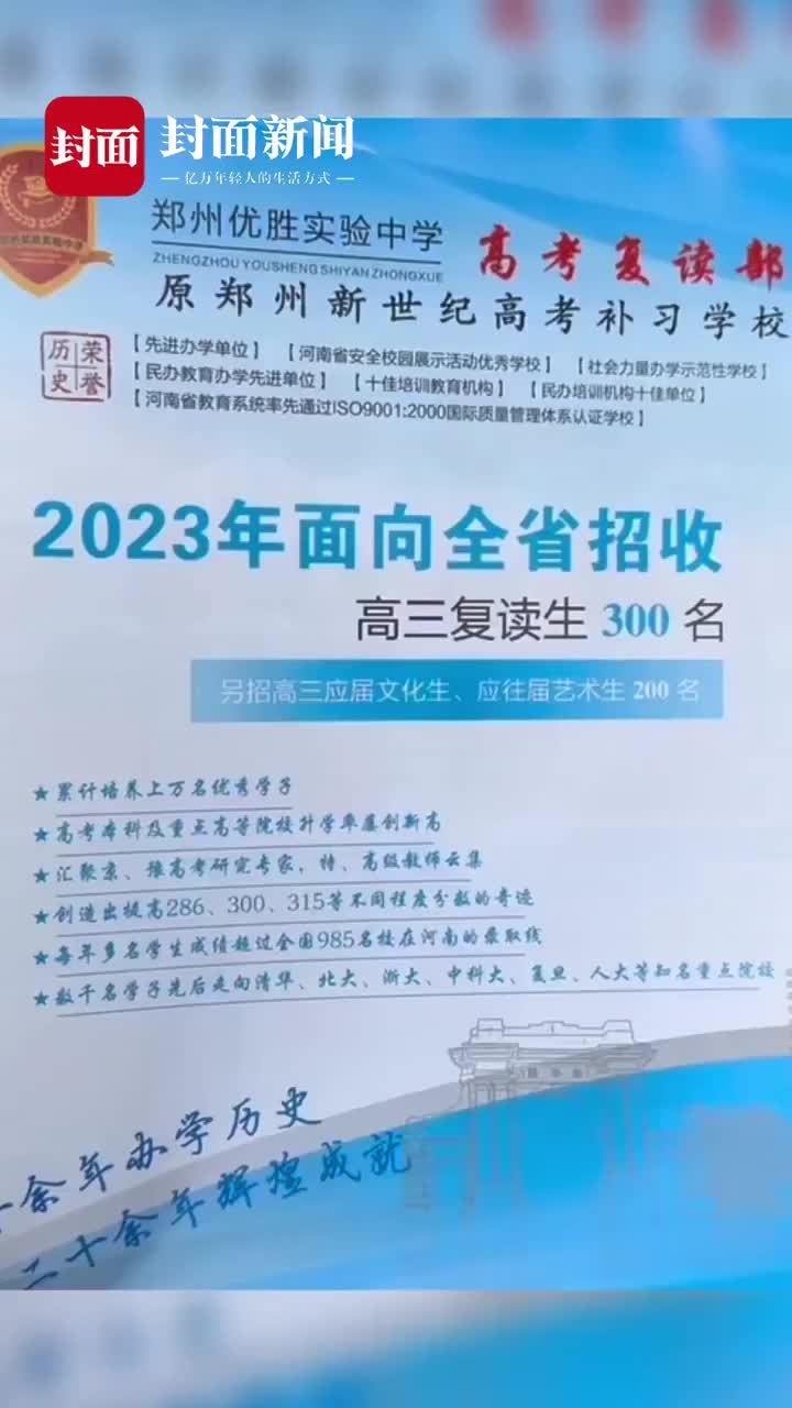 大妈考点外发复读宣传页引不悦 家长：还没开考，都叫我们复读了